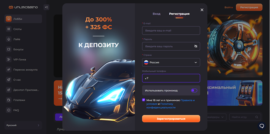 Регистрация в Unlim Casino